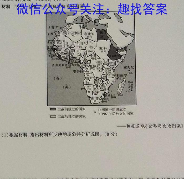 2024届江西省九校高三年级第一次联考历史
