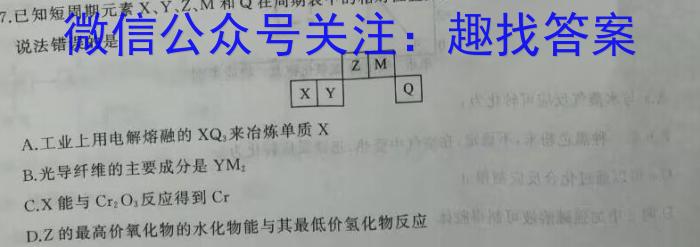 b广东省2024届普通高中毕业班第一次调研考试（粤光联考）化学