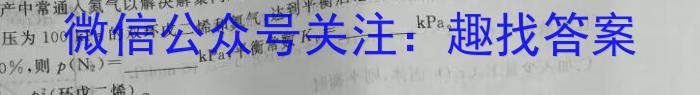 j广东省2024届高三级 9月六校联合摸底考试(4010C)化学