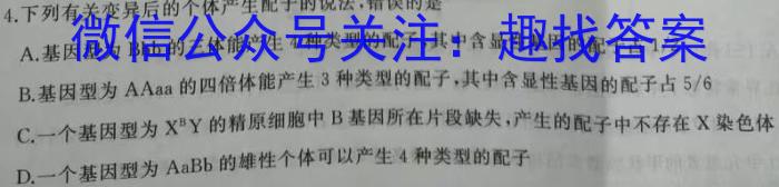 2024届湖南省高考一轮复*核心素养测评卷(三)生物试卷答案