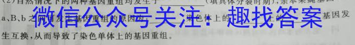 ［福建大联考］福建省2023-2024学年新学期高二开学检测生物试卷答案