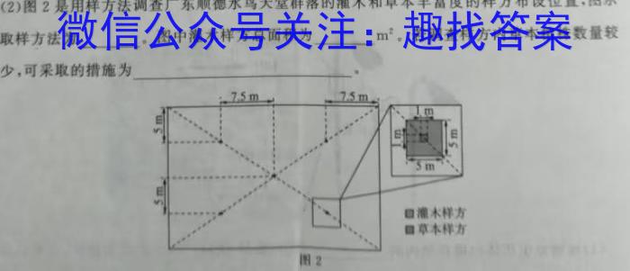 2024届江西省九校高三年级第一次联考生物试卷答案