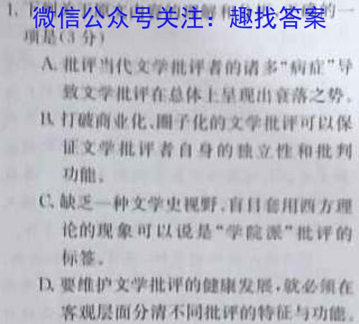 2023-2024学年度广西省高二年级9月联考语文