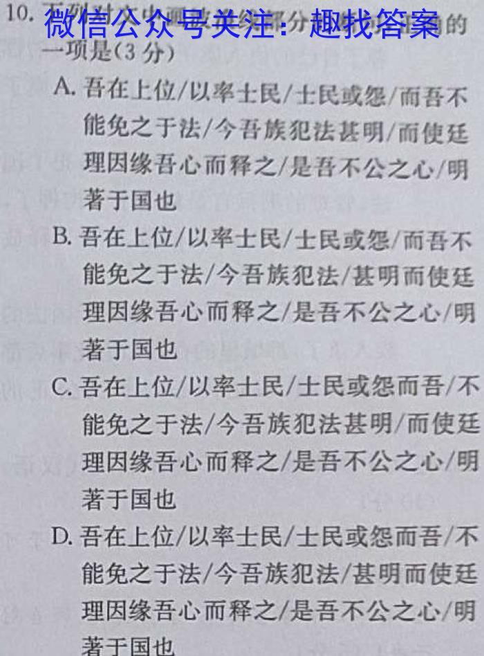 陕西省2025届高二第一学期月考(24120B)/语文