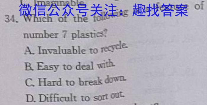［广西大联考］广西省2024届高三年级8月联考英语试题