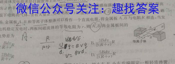 辽宁省名校联盟2023-2024学年高三上学期9月联合考试物理.