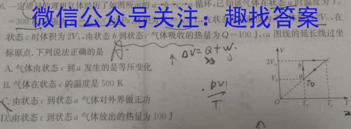 山东省日照市2021级高三上学期校际联合联合考试（8月）l物理