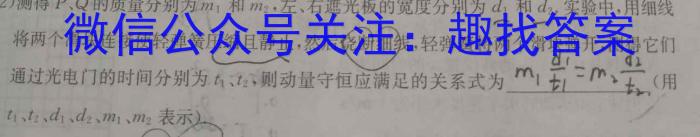新高中创新联盟TOP二十名校高二9月调研考试物理.