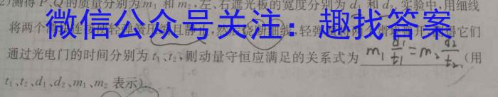 重庆市2023-2024学年度高三开学七校联考l物理