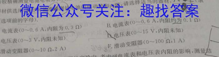 2024福建福州高三开学第一次质检物理.
