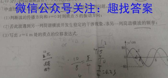 云南省普通高中2023~2024学年高二年级开学考试(24-08B)物理`