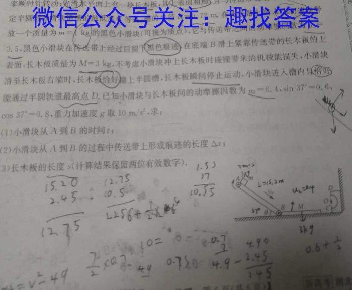 ［黑龙江大联考］黑龙江省2024届高三9月联考物理.