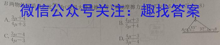 陕西省2023~2024学年度九年级第一学期开学收心检测卷f物理