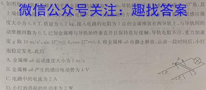 2024届高三试卷9月联考(火箭)物理.