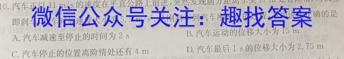 安徽省2023年同步达标月考卷·九年级上学期第一次月考物理`