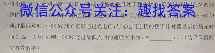 2024届全国高考分科模拟检测示范卷XGK✰(一)物理.