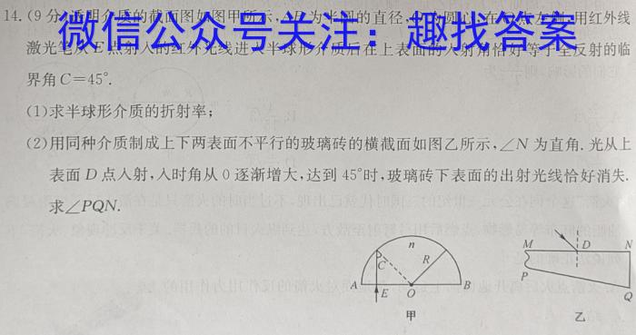 [今日更新]福建省漳州市2024届高中毕业班第一次教学质量检测.物理