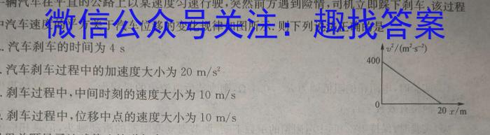 河南省教育研究院2024届新高三8月起点摸底联考历史试卷及参考答案q物理