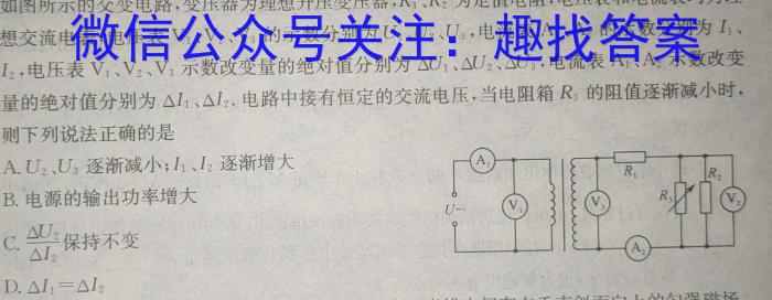 天祝一中2023-2024高一第一学期第一次月考(24093A)(物理)