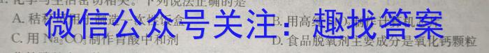 j九师联盟 2024届8月高三开学考(X)化学