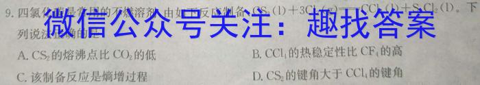 32023-2024学年内蒙古省高三8月联考(电脑 标识)化学