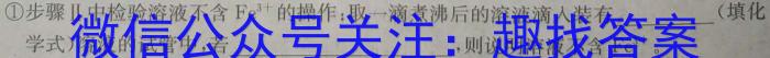 3［开学考］九师联盟2023-2024学年高三教学质量检测（LG）化学