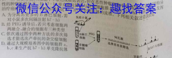河南省郑州市第二初级中学2023-2024学年上学期九年级开学检测生物
