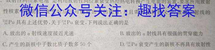 江淮十校2024届高三第一次联考（8月）生物试卷及参考答案q物理
