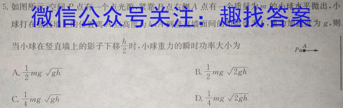 衡水金卷先享题2023-2024高三一轮复习40分钟单元检测卷(广西专版)(2)q物理