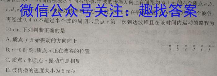 2023-2024学年安徽省八年级上学期开学摸底调研l物理