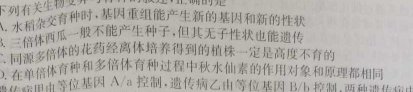 辽宁省2023-2024学年度（上）高二学年六校期初考试生物