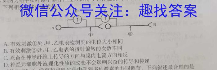 ［浙江大联考］浙江省2024届高三9月联考生物