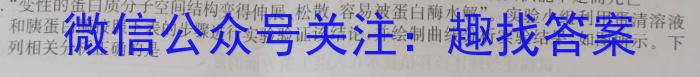 ［皖南八校］安徽省2024届高三摸底联考（8月）生物试卷答案