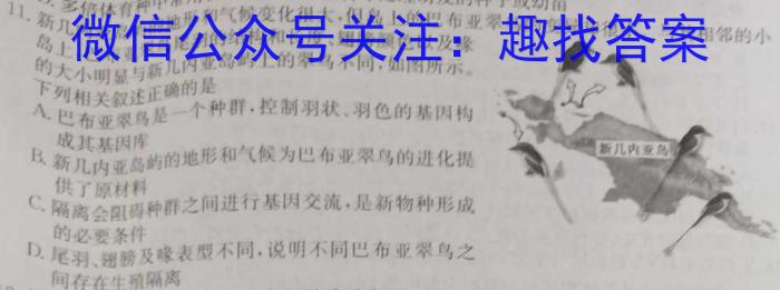 [第2期]2023-2024生物试卷答案