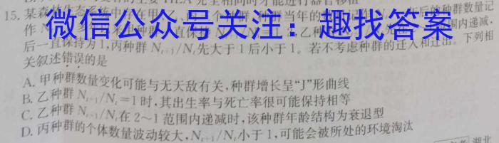 益阳市2024届高三9月教学质量检测生物试卷答案