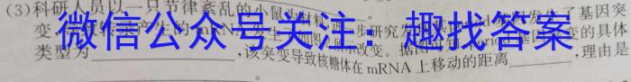 ［浙江大联考］2023-2024学年高三百校起点调研测试生物试卷答案