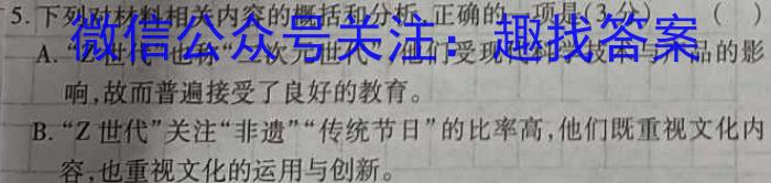 山西省2023年高二年级上学期9月联考/语文