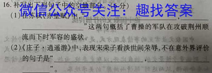 江苏省百校联考高三年级第一次考试/语文