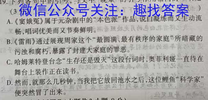 河北省琢名小渔2023-2024学年度高二年级开学检测语文