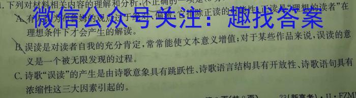 1号卷 2023年A10联盟2024级高二上学期9月初开学摸底考/语文