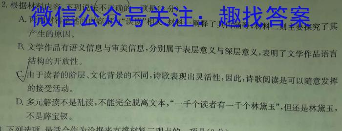 天一大联考2023-2024学年高一年级阶段性测试（一）语文