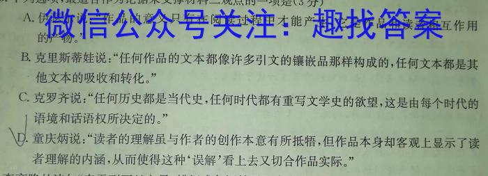 河北省衡中同卷2023-2024学年度上学期高三年级一调考试语文