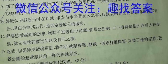 2023-2024学年安徽省八年级上学期开学摸底调研语文