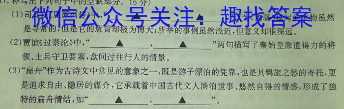四川省成都市蓉城名校联盟2023-2024学年高三上学期开学考试语文