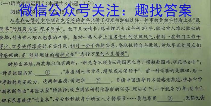 湖北省重点高中智学联盟2023年秋季高三年级10月联考语文