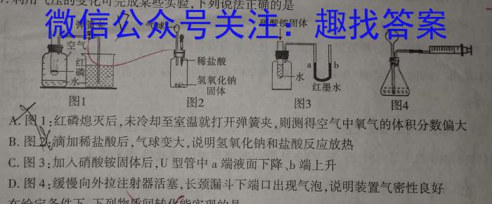 j河南省郑州市第二初级中学2023-2024学年上学期九年级开学检测化学
