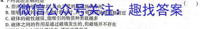 江西省2023-2024学年南昌市复兴外国语学校初三摸底测试.物理