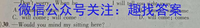 吉林省辉南县2023-2024高三上学期第二次半月考英语