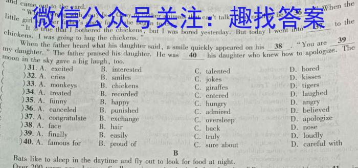 九师联盟 2024届高三9月质量检测X英语