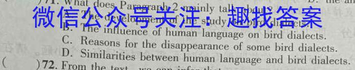 河南省2024届新高考8月起点摸底大联考英语